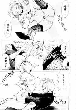 Page 34 of Kahanshin wa Koibito Doushi - The Lowers are the Lovers!