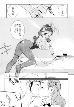 Page 48 of Kahanshin wa Koibito Doushi - The Lowers are the Lovers!