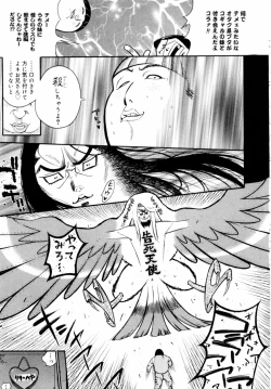 Page 90 of Kahanshin wa Koibito Doushi - The Lowers are the Lovers!