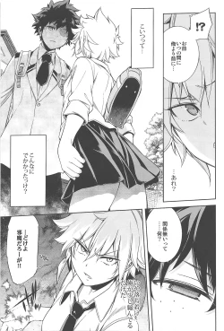 Page 16 of Boku no Iinazuke to Osananajimi ga Shuraba Sugiru Volume 1, 2 & 3