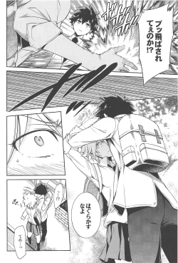 Page 17 of Boku no Iinazuke to Osananajimi ga Shuraba Sugiru Volume 1, 2 & 3