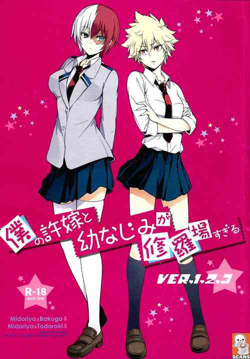 Download Boku no Iinazuke to Osananajimi ga Shuraba Sugiru Volume 1, 2 & 3