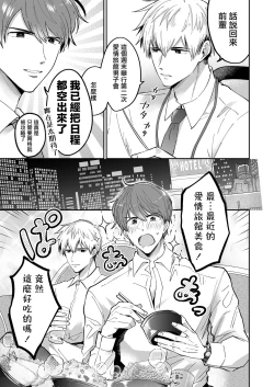 Page 11 of Ryman LoveHo Danshikai | 上班族爱情旅馆男子会 1