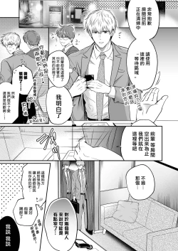Page 46 of Ryman LoveHo Danshikai | 上班族爱情旅馆男子会 1