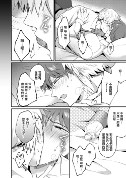 Page 61 of Ryman LoveHo Danshikai | 上班族爱情旅馆男子会 1