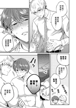 Page 70 of Ryman LoveHo Danshikai | 上班族爱情旅馆男子会 1