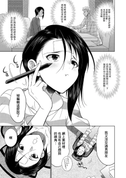 Page 107 of Futanari Gal VS Bitch Shimai Ch. 1-3
