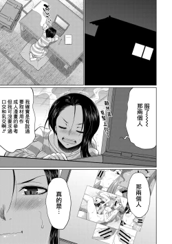 Page 118 of Futanari Gal VS Bitch Shimai Ch. 1-3