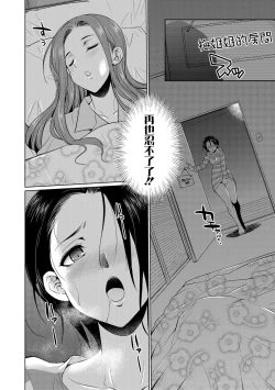 Page 123 of Futanari Gal VS Bitch Shimai Ch. 1-3