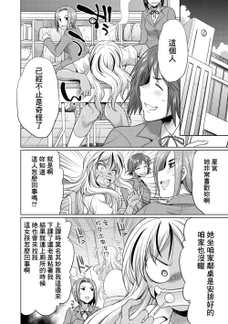 Page 15 of Futanari Gal VS Bitch Shimai Ch. 1-3