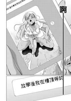 Page 17 of Futanari Gal VS Bitch Shimai Ch. 1-3