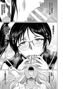 Page 26 of Futanari Gal VS Bitch Shimai Ch. 1-3