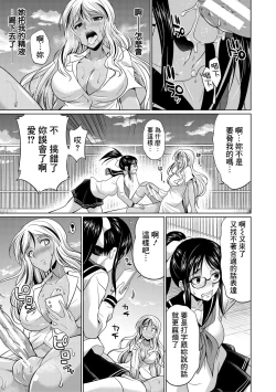 Page 28 of Futanari Gal VS Bitch Shimai Ch. 1-3