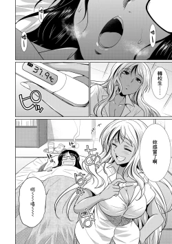 Page 57 of Futanari Gal VS Bitch Shimai Ch. 1-3
