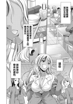 Page 7 of Futanari Gal VS Bitch Shimai Ch. 1-3