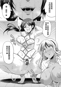 Page 90 of Futanari Gal VS Bitch Shimai Ch. 1-3