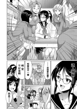 Page 9 of Futanari Gal VS Bitch Shimai Ch. 1-3