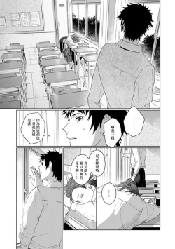 Page 17 of Ai o Shiranai Kyoudai wa | 不懂得爱的兄弟 Ch. 1