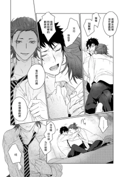 Page 28 of Ai o Shiranai Kyoudai wa | 不懂得爱的兄弟 Ch. 1