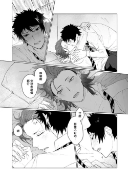 Page 31 of Ai o Shiranai Kyoudai wa | 不懂得爱的兄弟 Ch. 1