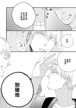 Page 57 of Bokutachi wa Mada Aoku Daigaku Nyuugaku Hen | 青涩的我们 大学入学篇 1-2