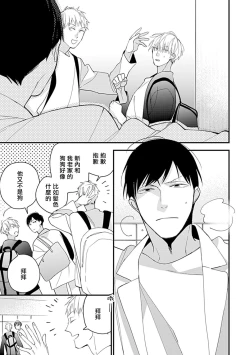 Page 58 of Bokutachi wa Mada Aoku Daigaku Nyuugaku Hen | 青涩的我们 大学入学篇 1-2