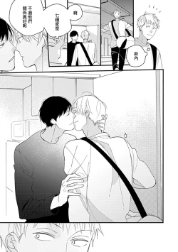 Page 68 of Bokutachi wa Mada Aoku Daigaku Nyuugaku Hen | 青涩的我们 大学入学篇 1-2