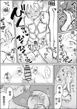 Page 16 of Hazimete no Kinbaku SM Tyoukyou o wara nai Zenritusen Iki Zigoku | 初次的紧缚SM调教 停不下来的前列腺高潮地狱