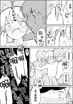 Page 21 of Hazimete no Kinbaku SM Tyoukyou o wara nai Zenritusen Iki Zigoku | 初次的紧缚SM调教 停不下来的前列腺高潮地狱