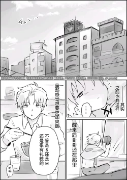 Page 33 of Hazimete no Kinbaku SM Tyoukyou o wara nai Zenritusen Iki Zigoku | 初次的紧缚SM调教 停不下来的前列腺高潮地狱