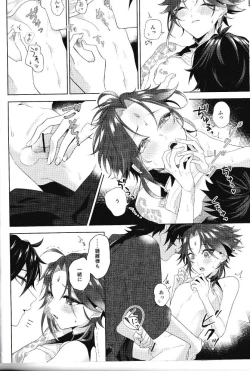 Page 21 of Rakugetsu Okuryo o Hamu