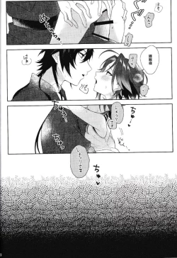 Page 31 of Rakugetsu Okuryo o Hamu