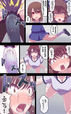 Page 7 of Iku no Gaman Game!