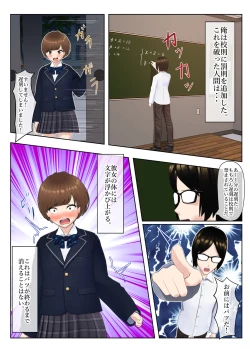 Page 5 of Sukūrurūrumasutā Kōsoku Kaihen de Joshi Seito o Jiyūjizai⁉