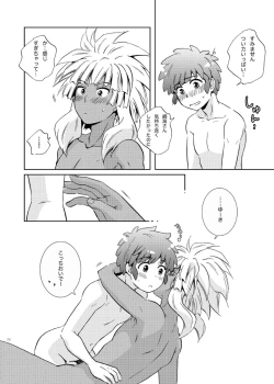 Page 26 of Take me to the Paradise! 3 + 3.5 Sugar Baby Love