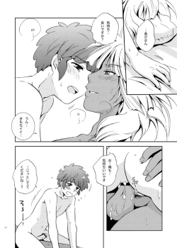 Page 32 of Take me to the Paradise! 3 + 3.5 Sugar Baby Love