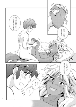 Page 36 of Take me to the Paradise! 3 + 3.5 Sugar Baby Love