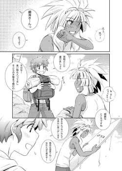 Page 11 of Take me to the Paradise! 4