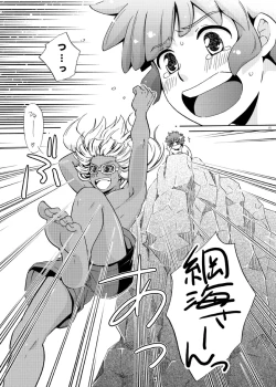 Page 15 of Take me to the Paradise! 4