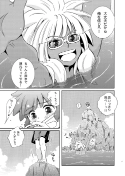 Page 17 of Take me to the Paradise! 4