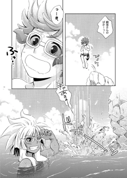 Page 18 of Take me to the Paradise! 4