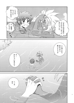 Page 27 of Take me to the Paradise! 4