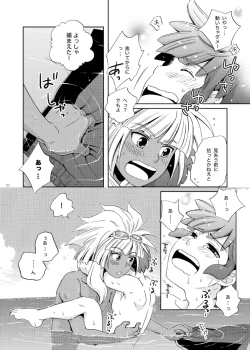 Page 50 of Take me to the Paradise! 4