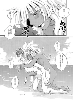 Page 59 of Take me to the Paradise! 4