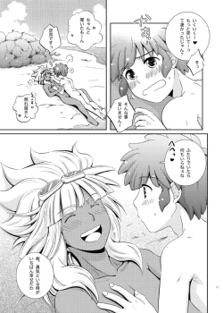 Page 61 of Take me to the Paradise! 4