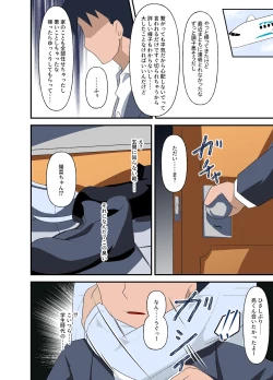 Page 32 of Tsuma = Niku Benki