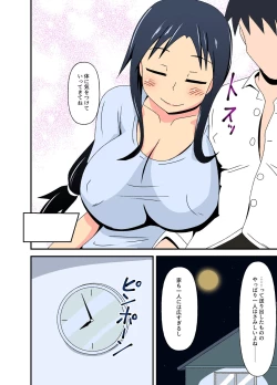 Page 4 of Tsuma = Niku Benki