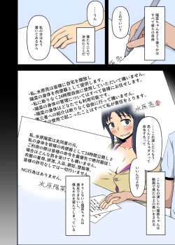 Page 19 of Wagaya = Kōshū Benjo