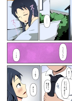 Page 5 of Wagaya = Kōshū Benjo