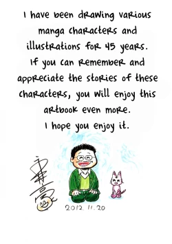 Page 174 of Kenran Goga Go Nagai Art Works